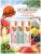 Malibu Lip Care Balm 3x4g - Watermelon, Mint, Vanilla