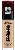 L'Oréal Paris Infaillible long-lasting make-up 30 ml 140 Golden Beige